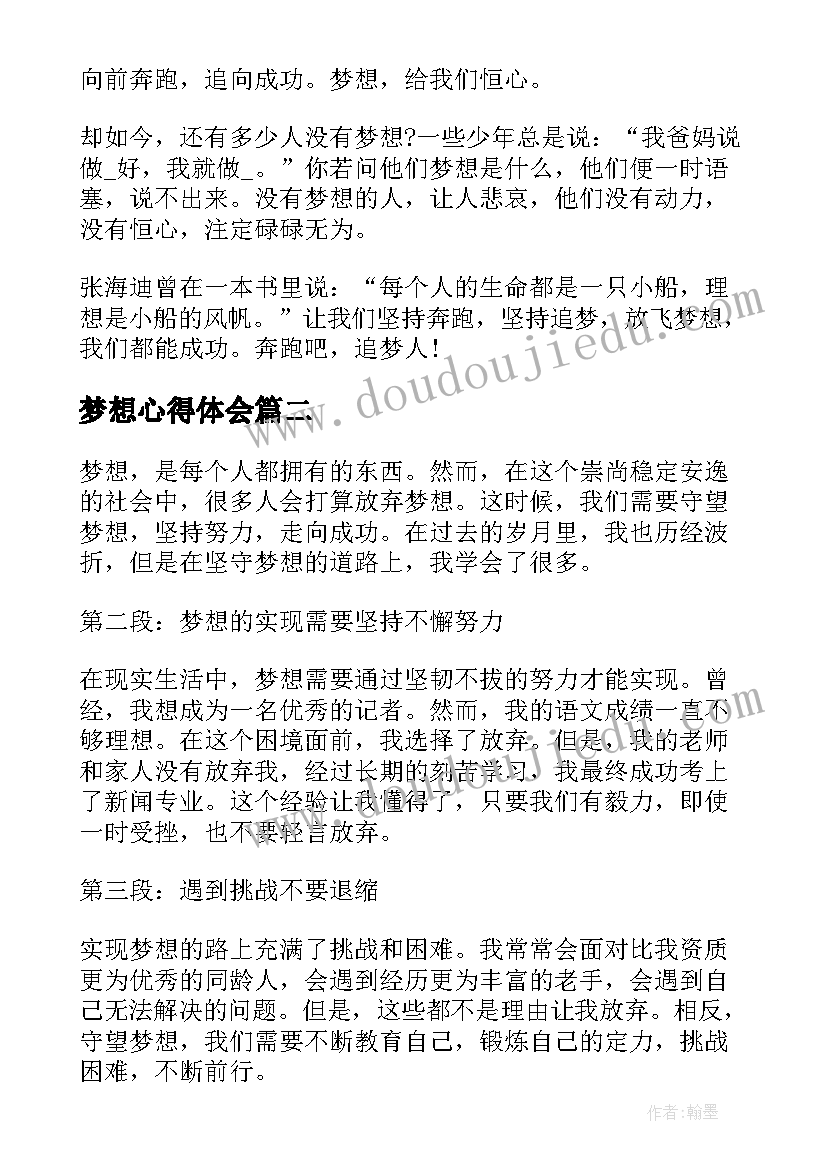 2023年公司领导开会发言稿 领导开会发言稿(实用5篇)