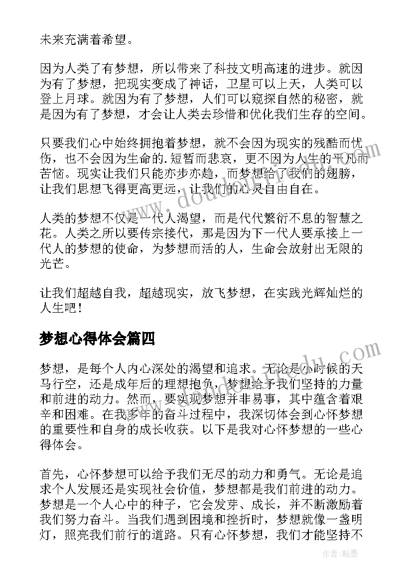 2023年公司领导开会发言稿 领导开会发言稿(实用5篇)