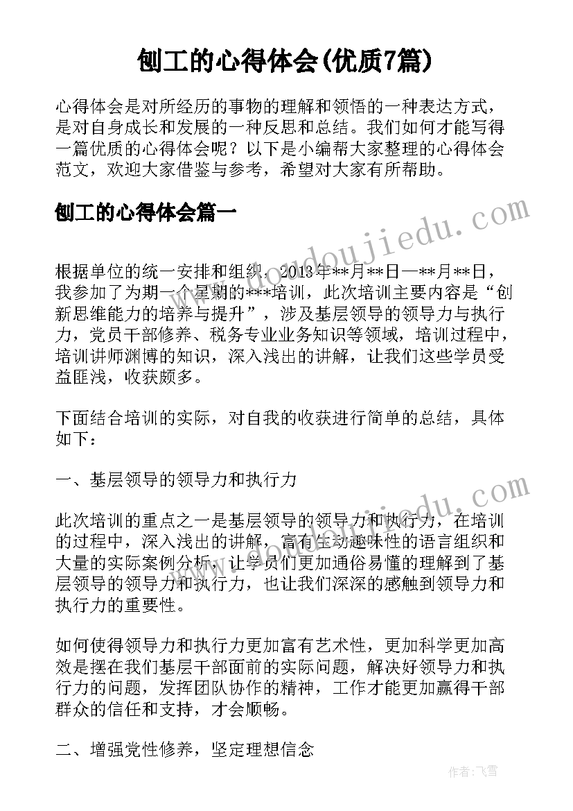 最新无效合同如何处理(通用5篇)