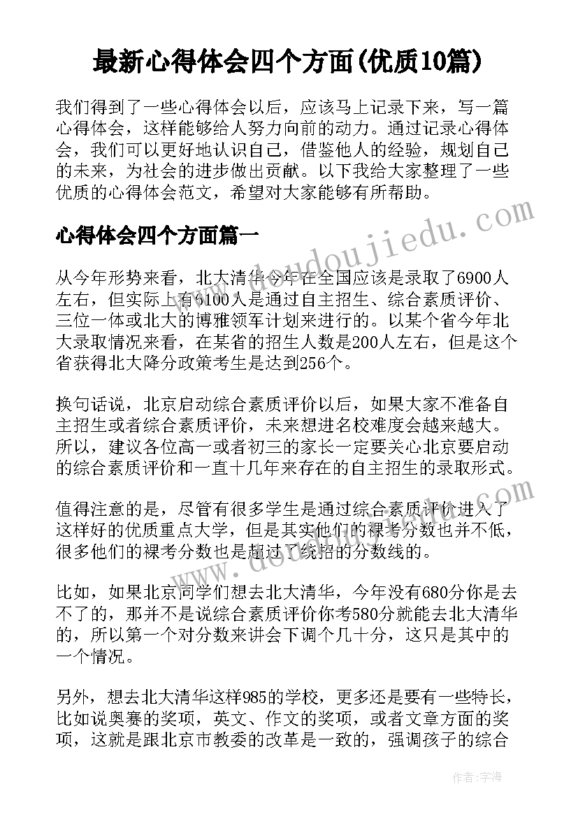 诚信考试校长讲话稿 提高教育教学质量校长发言稿(通用6篇)