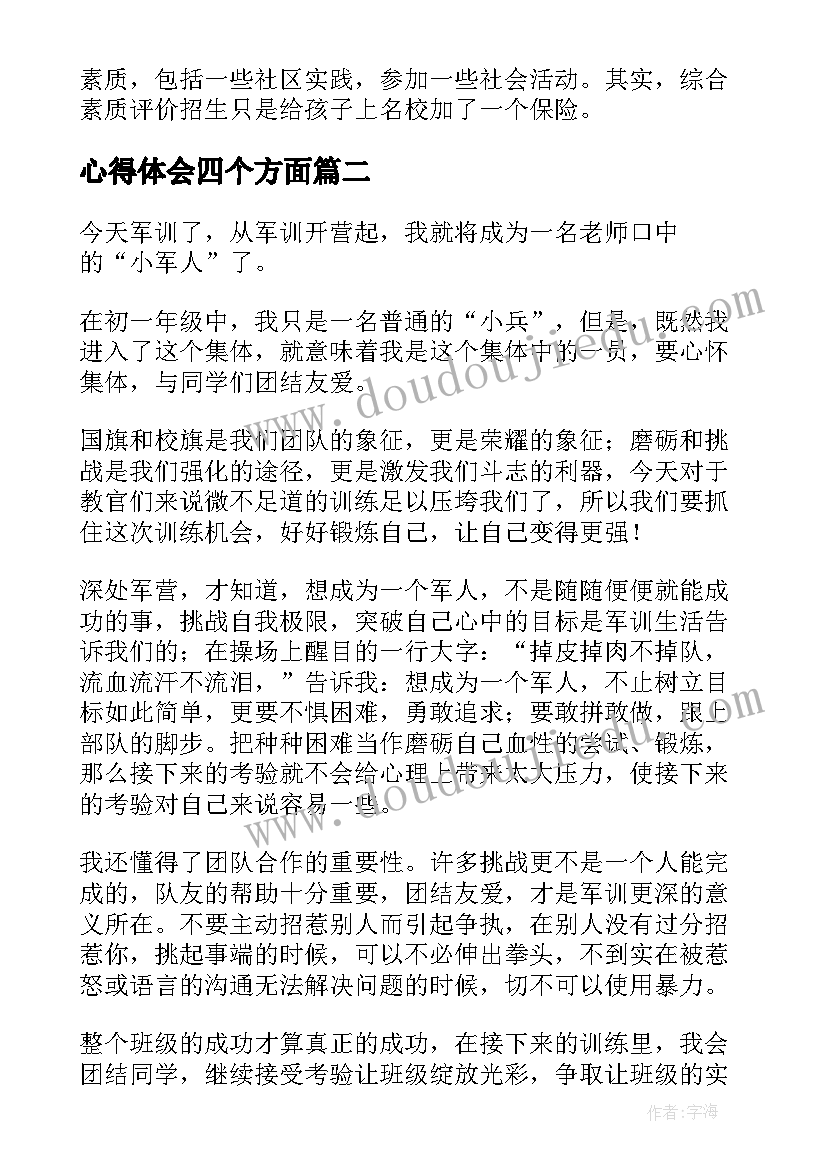 诚信考试校长讲话稿 提高教育教学质量校长发言稿(通用6篇)