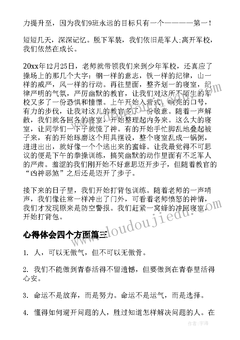 诚信考试校长讲话稿 提高教育教学质量校长发言稿(通用6篇)