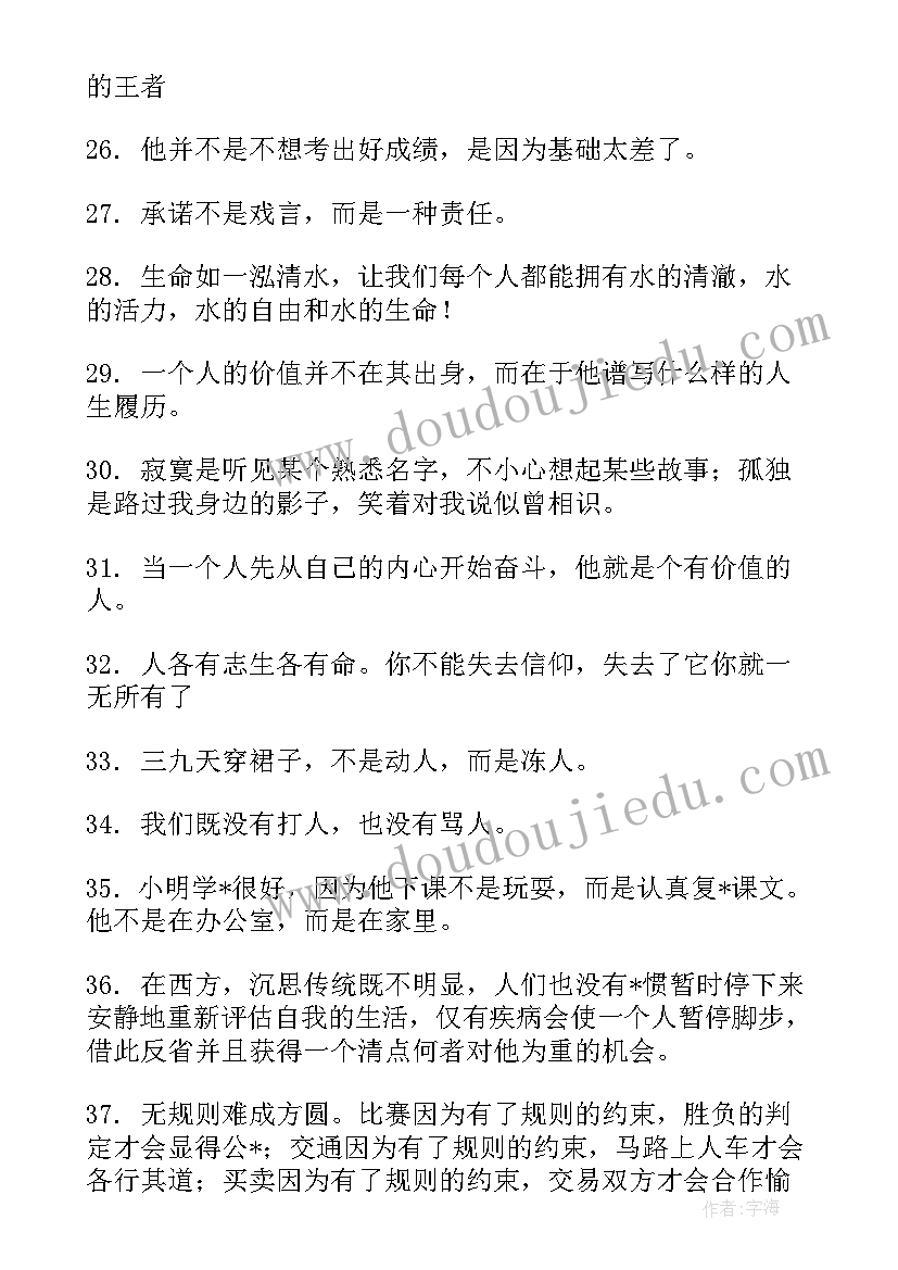 诚信考试校长讲话稿 提高教育教学质量校长发言稿(通用6篇)