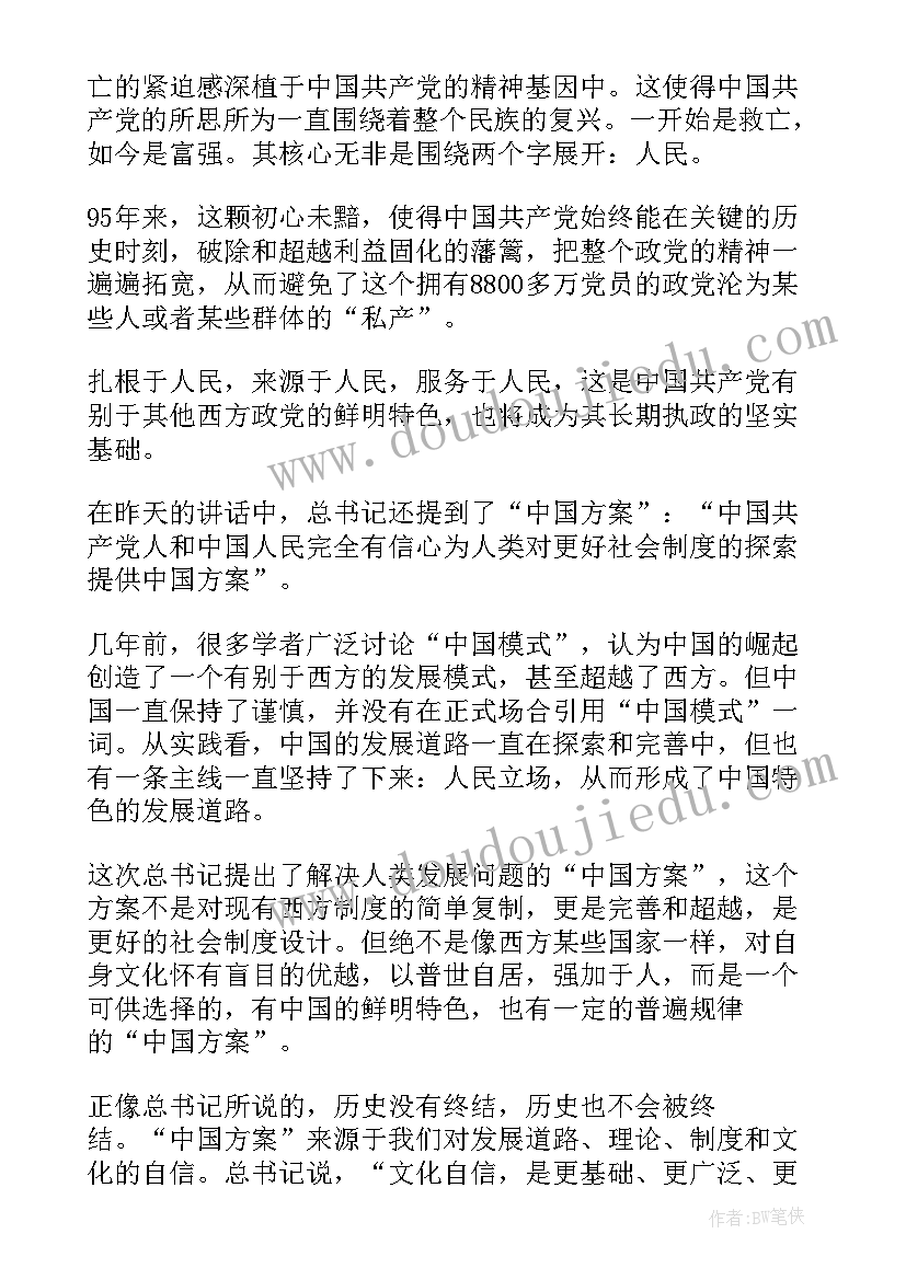 候场经典语录和心得 候场会议的心得体会(实用8篇)