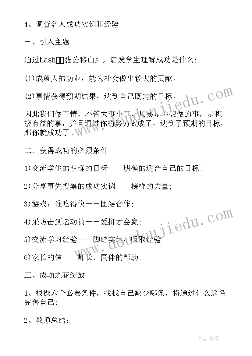 2023年精忠报国活动总结(汇总9篇)