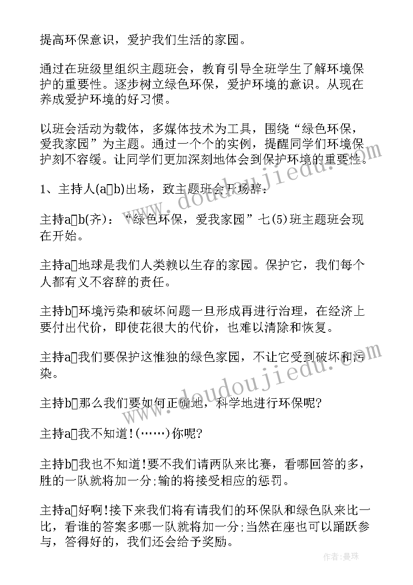 2023年精忠报国活动总结(汇总9篇)