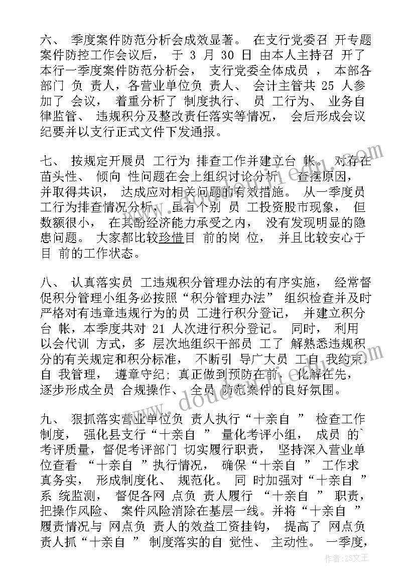 银行半年工作汇报 银行实习工作报告(大全10篇)