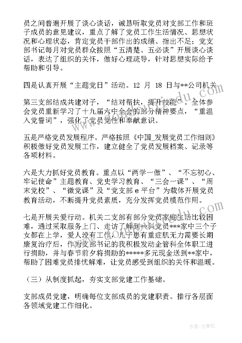 最新线上采购的工作报告 国企采购工作报告(精选7篇)