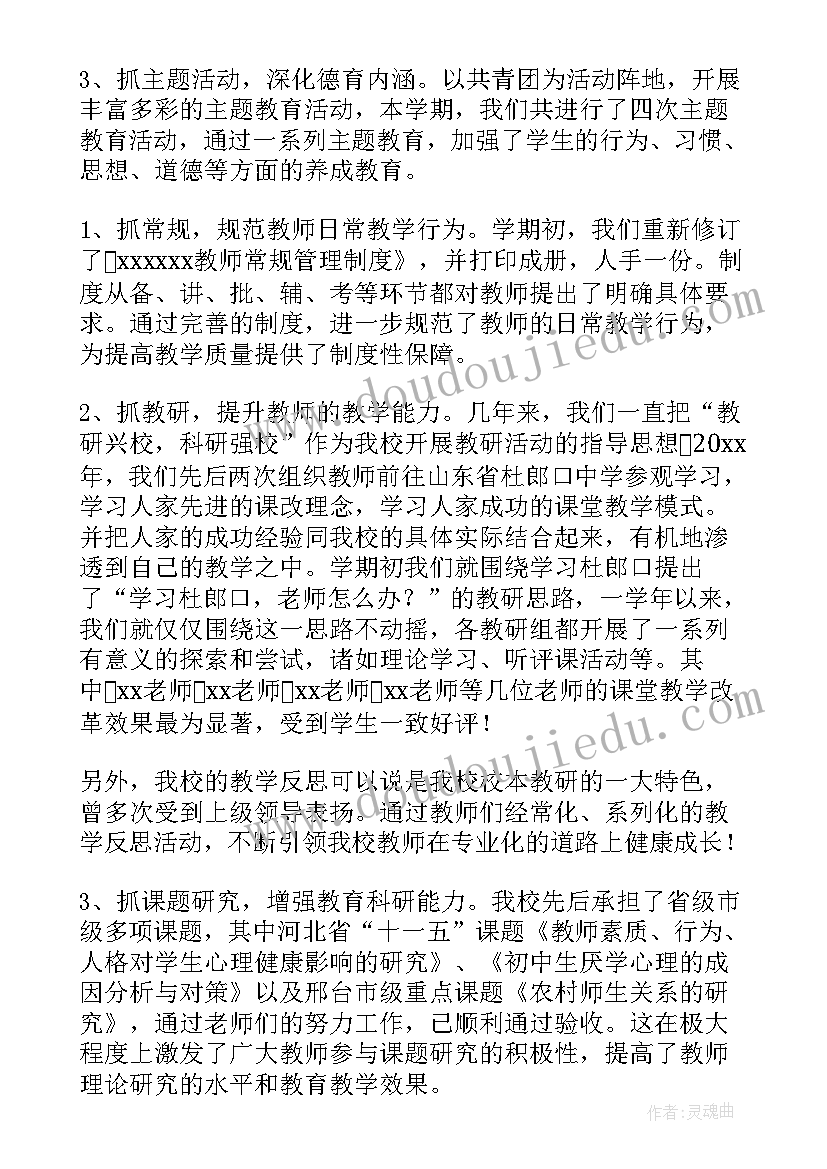 督导森林防火工作报告(通用10篇)