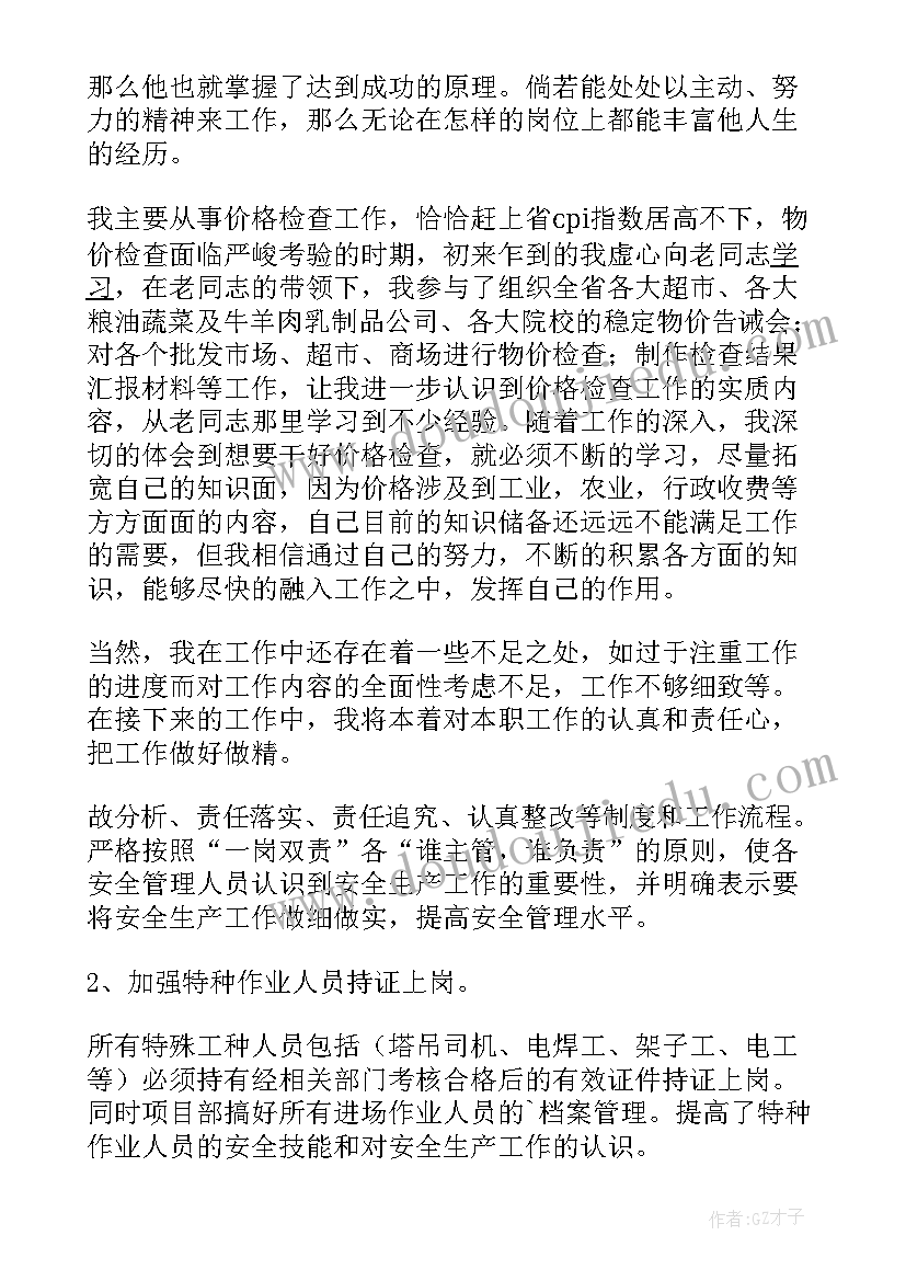 最新督考办工作总结 监督检查工作总结(大全9篇)