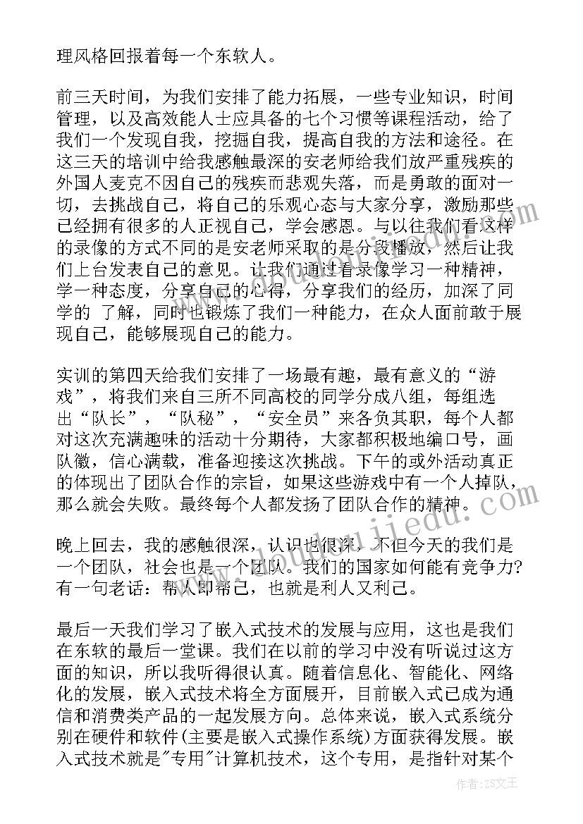 莱芜区委工作报告(大全8篇)