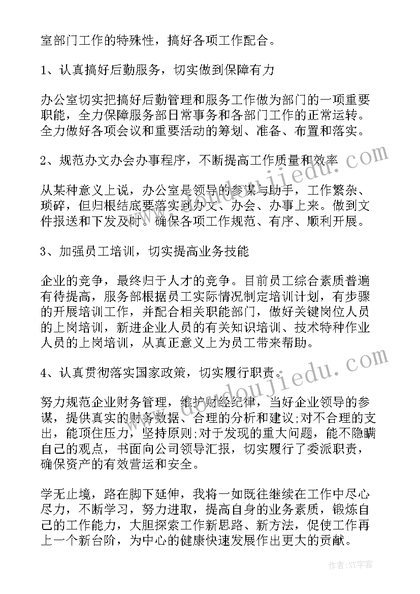 最新年底经济工作报告总结 钢铁集团年底工作报告(汇总5篇)