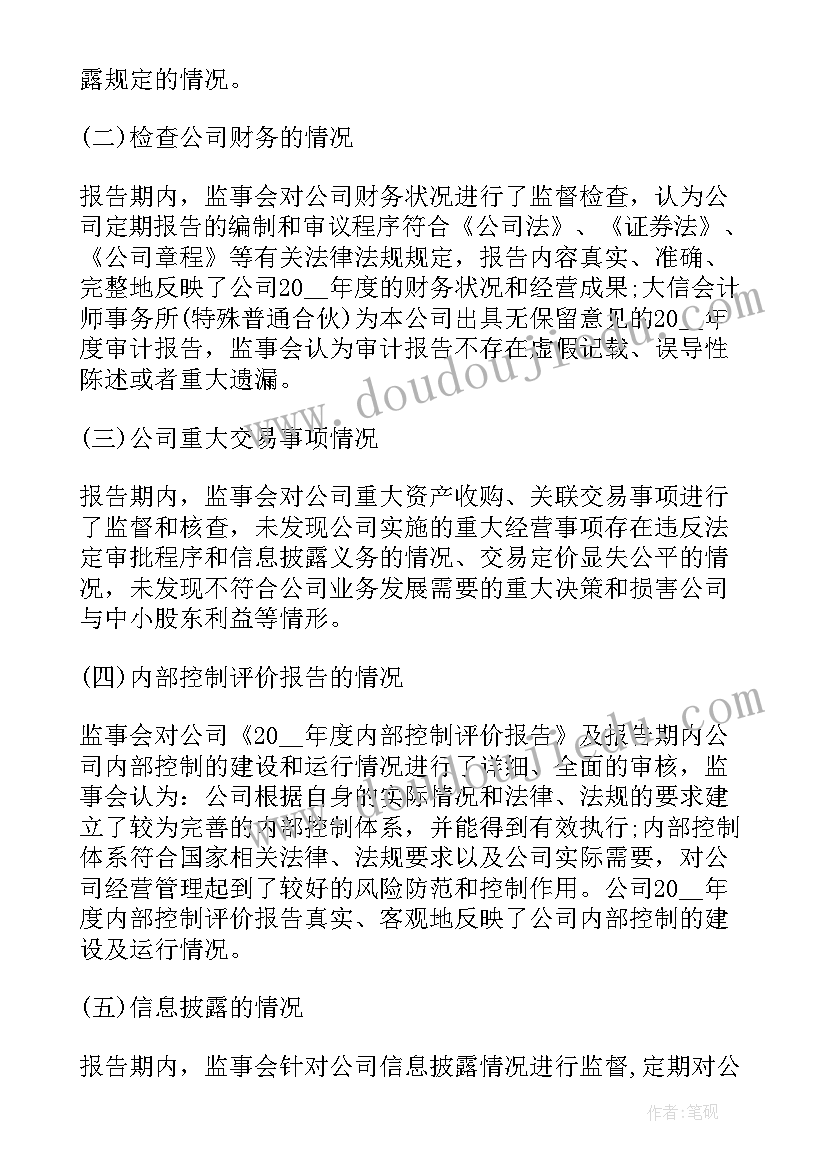 未签劳动合同仲裁申请书书写 未签劳动合同仲裁申请书(通用5篇)