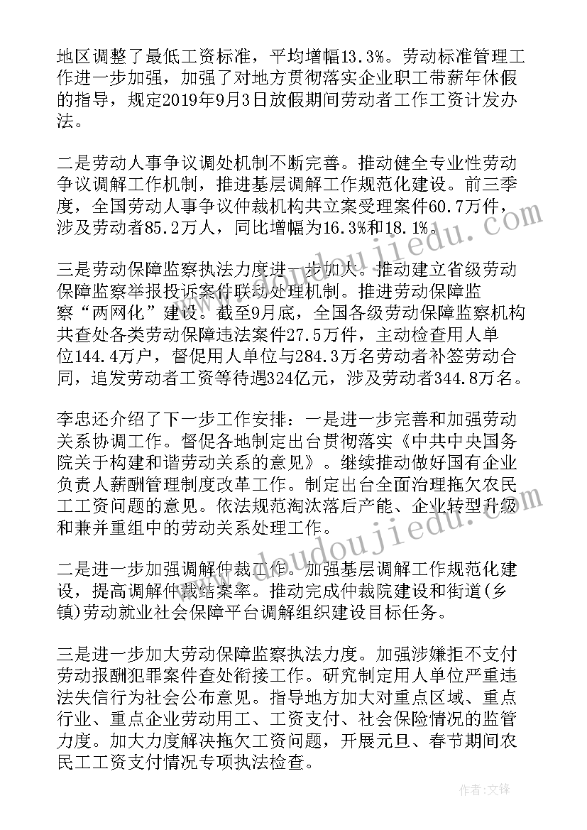 2023年湘西政府工作报告(优秀5篇)