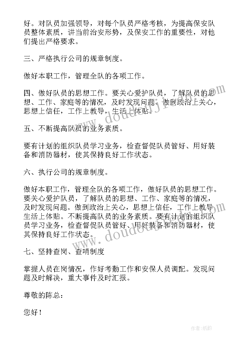 最新保安年中工作报告总结(大全8篇)