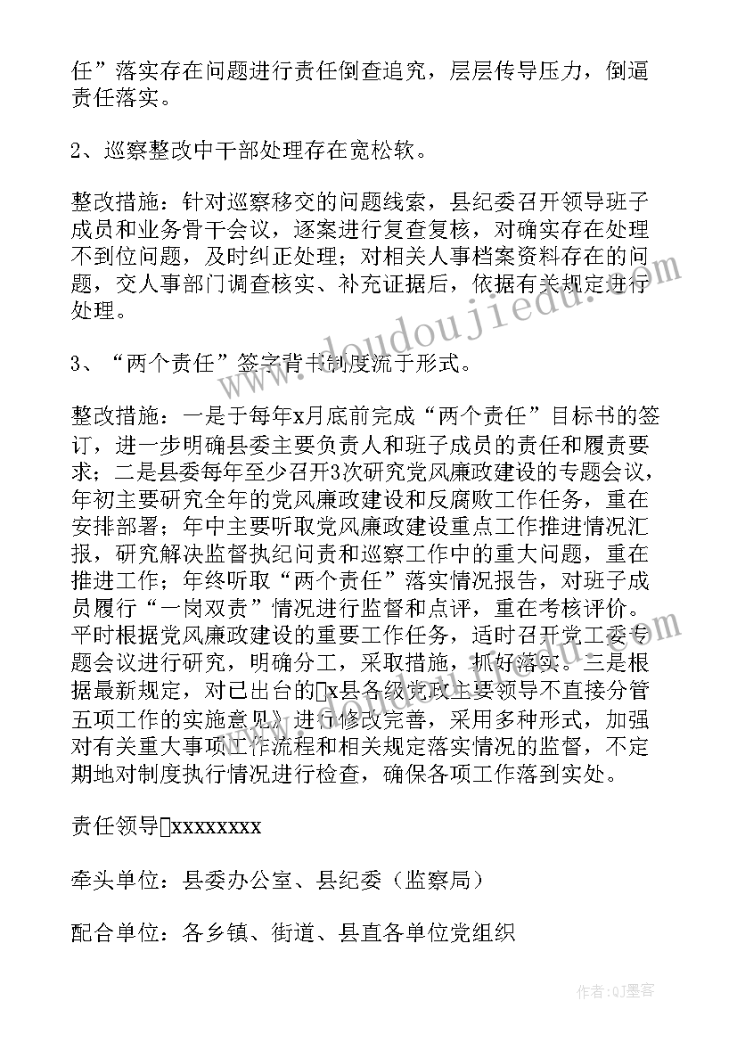 最新微山县委书记 县委工作报告(大全5篇)