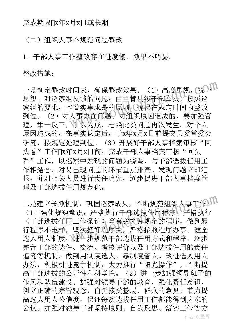 最新微山县委书记 县委工作报告(大全5篇)