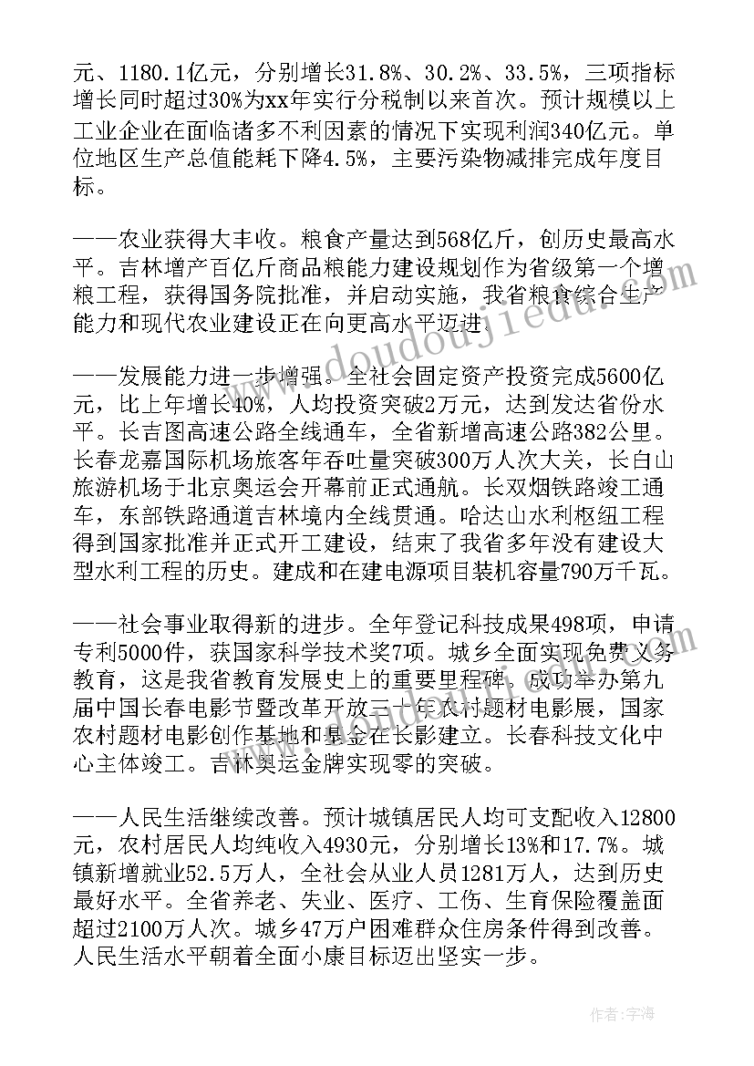 最新科技兴新工作报告(优秀5篇)