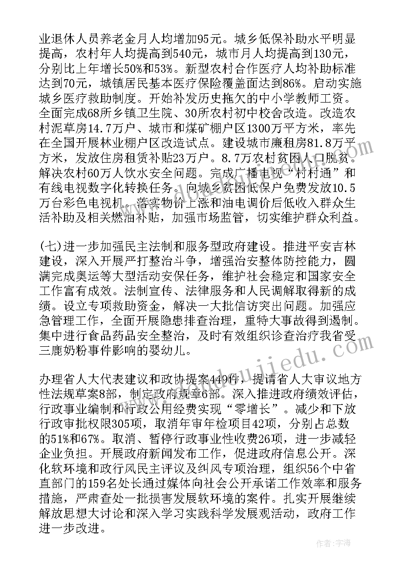 最新科技兴新工作报告(优秀5篇)