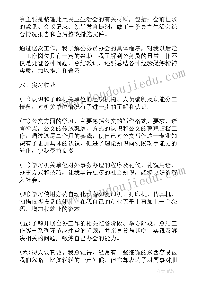 2023年人力资源工作年度总结报告 人力资源实习工作报告(大全5篇)