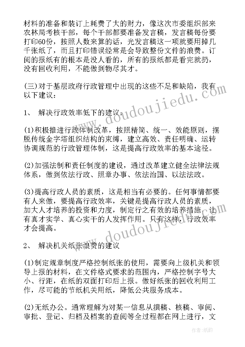 2023年人力资源工作年度总结报告 人力资源实习工作报告(大全5篇)