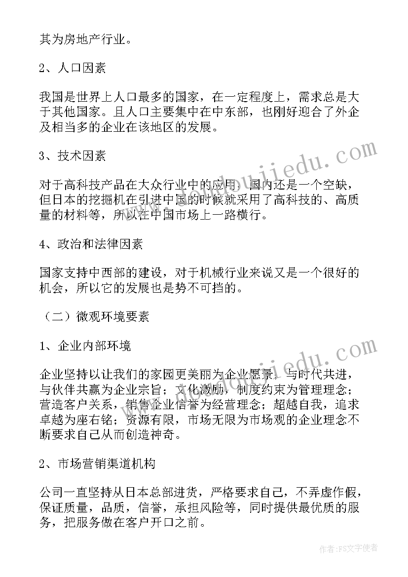 最新镇党委环境工作报告总结(大全5篇)