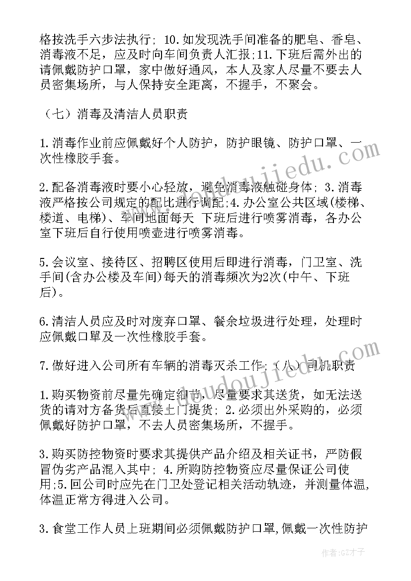 2023年团区防疫工作报告 猪场防疫工作报告(优秀5篇)