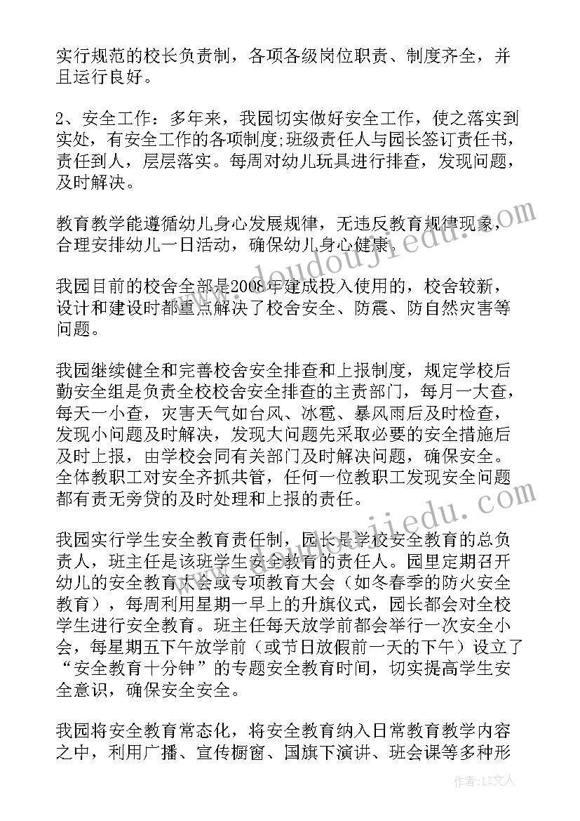 2023年督导检查查纠整改环节工作开展情况 开学专项督导检查自查报告(优质5篇)