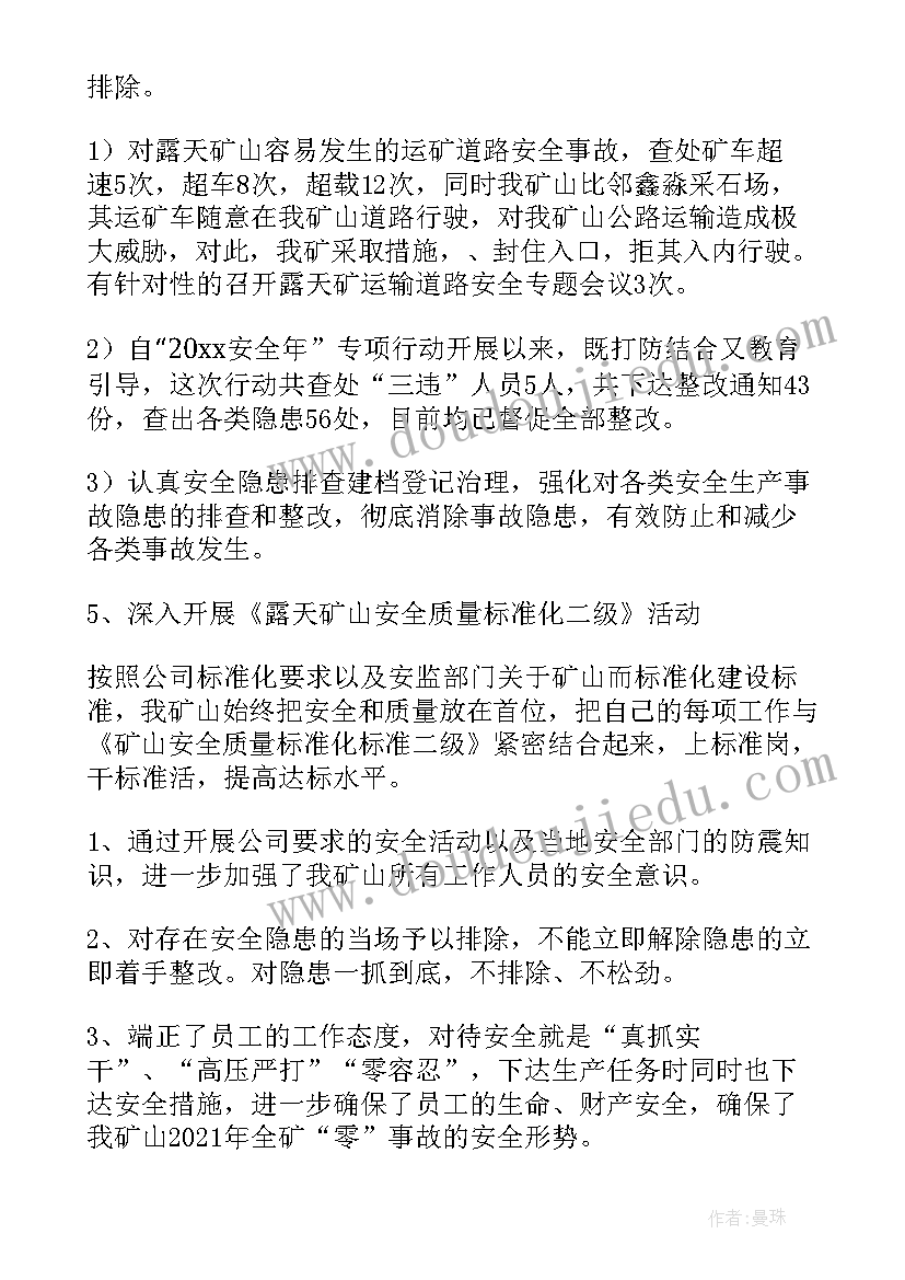 2023年领导对某活动的发言稿(大全9篇)