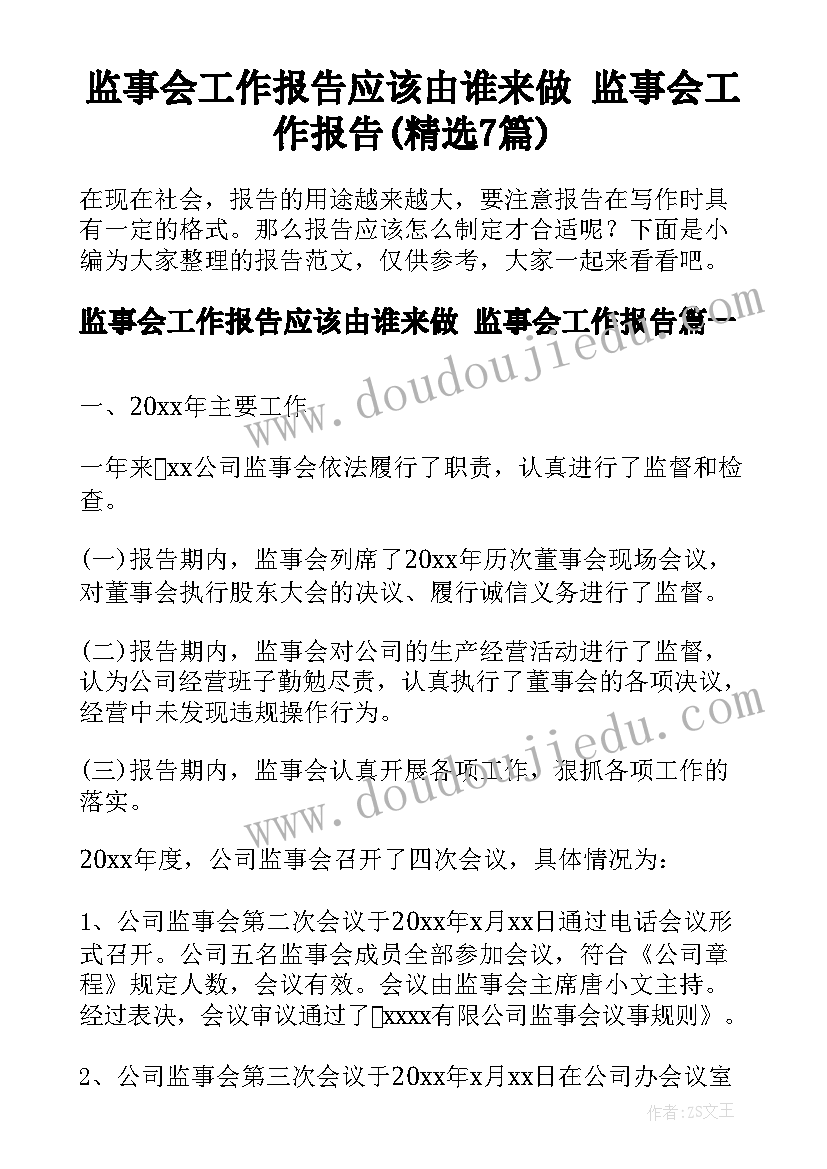 2023年大班上学期家委发言稿(优秀5篇)