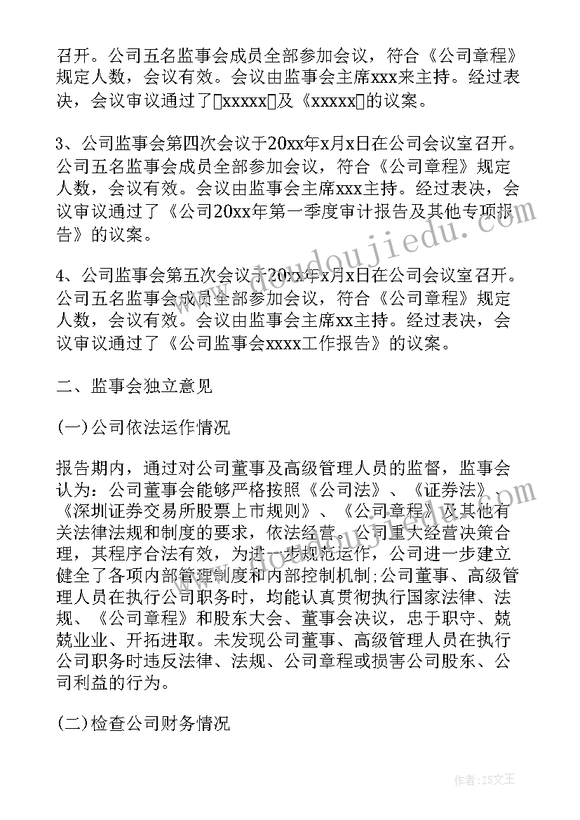 2023年大班上学期家委发言稿(优秀5篇)