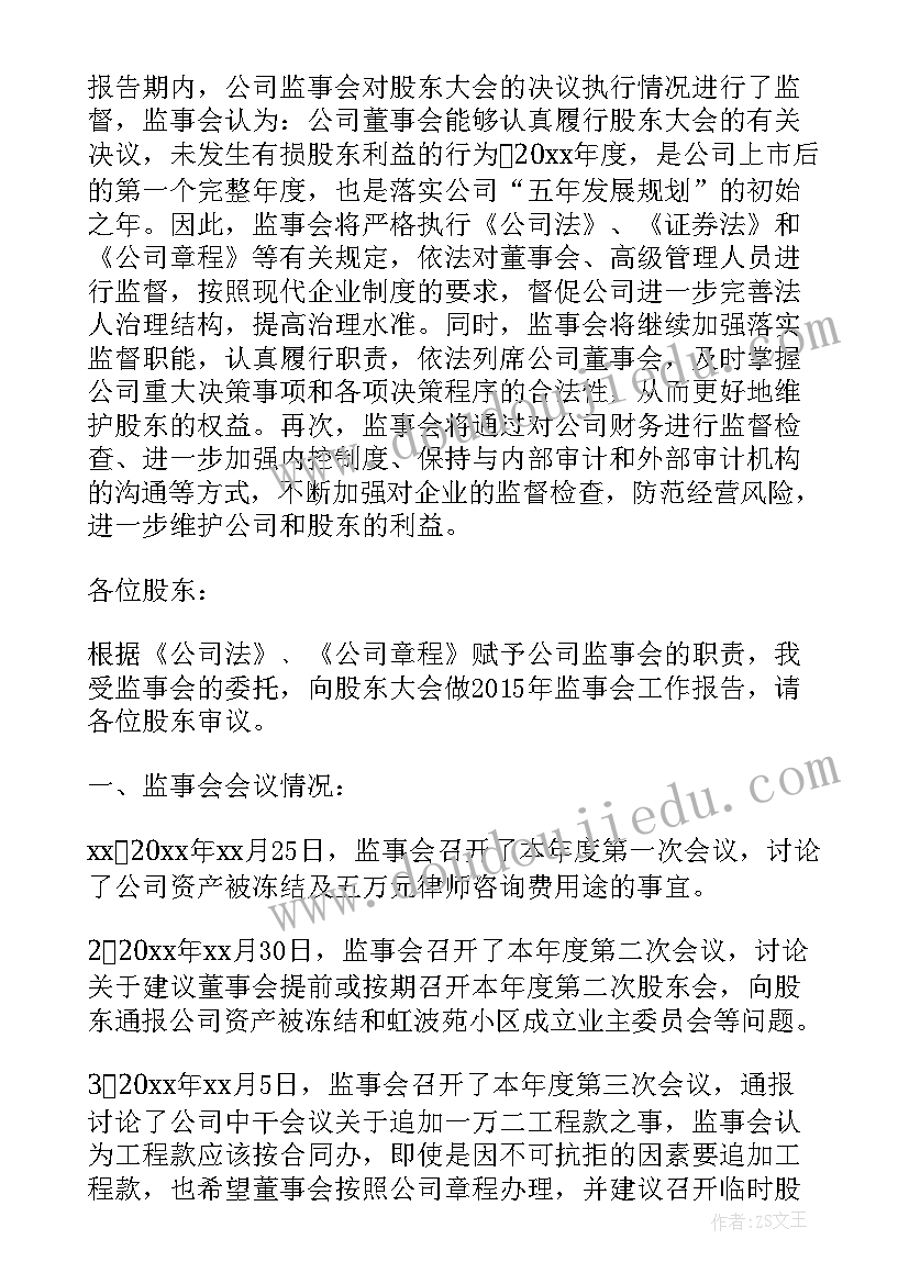 2023年大班上学期家委发言稿(优秀5篇)