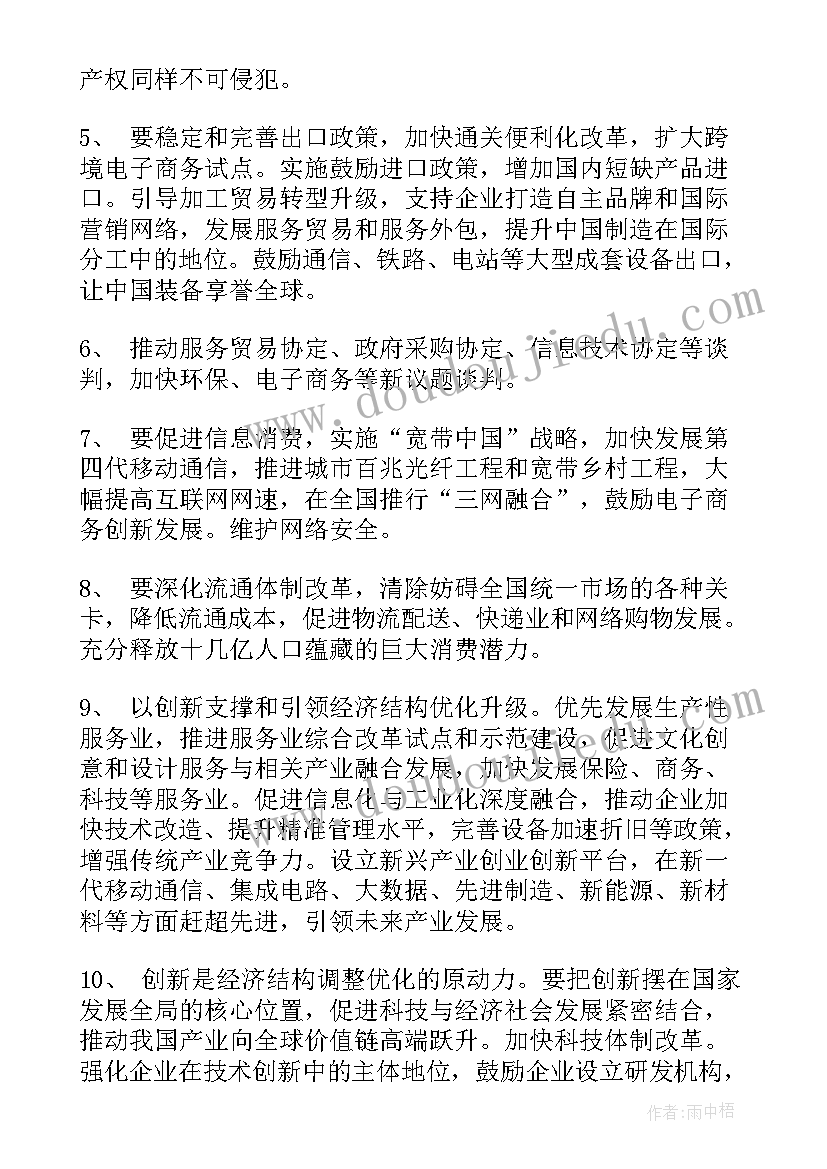 2023年金融典型案例工作报告(精选5篇)