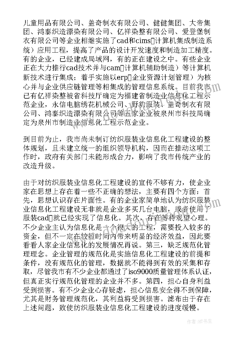 2023年社工站建设工作报告 信息化建设工作报告(优秀7篇)