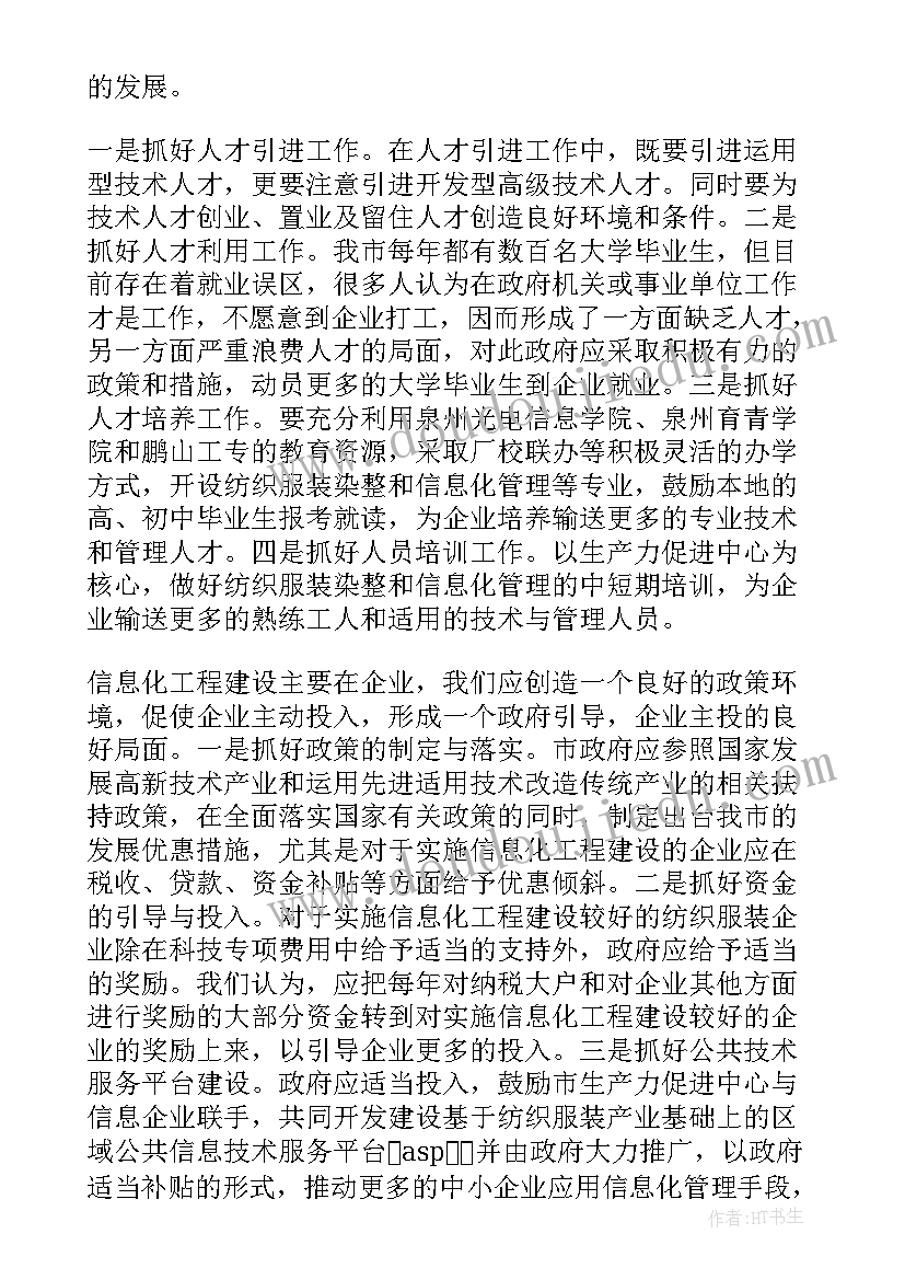 2023年社工站建设工作报告 信息化建设工作报告(优秀7篇)