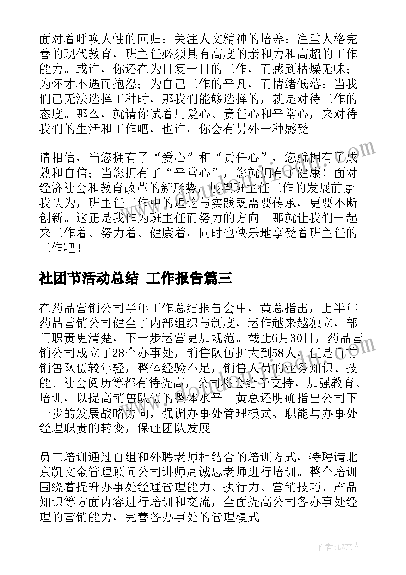 2023年物业员工开会发言 全体员工大会发言稿员工大会总结与激励(通用5篇)