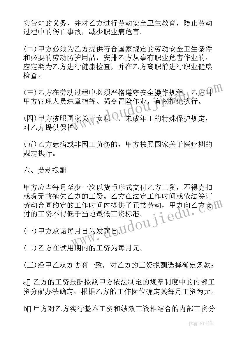 江苏省工作报告要点(通用5篇)