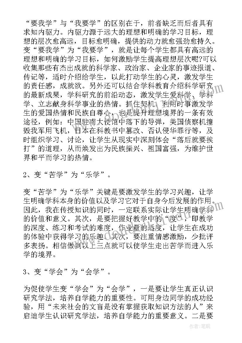 2023年重点领域人才分析报告(优质9篇)