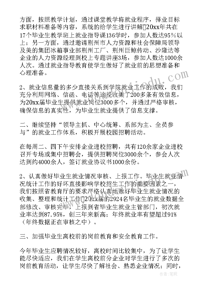 2023年重点领域人才分析报告(优质9篇)