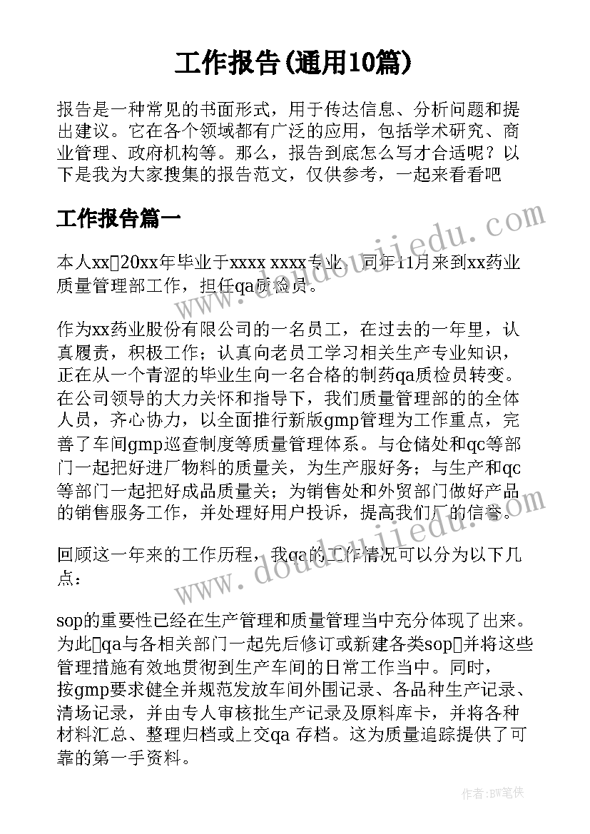 最新企业安全生产自查报告及整改措施 公职人员经商办企业自查自纠情况报告(模板5篇)