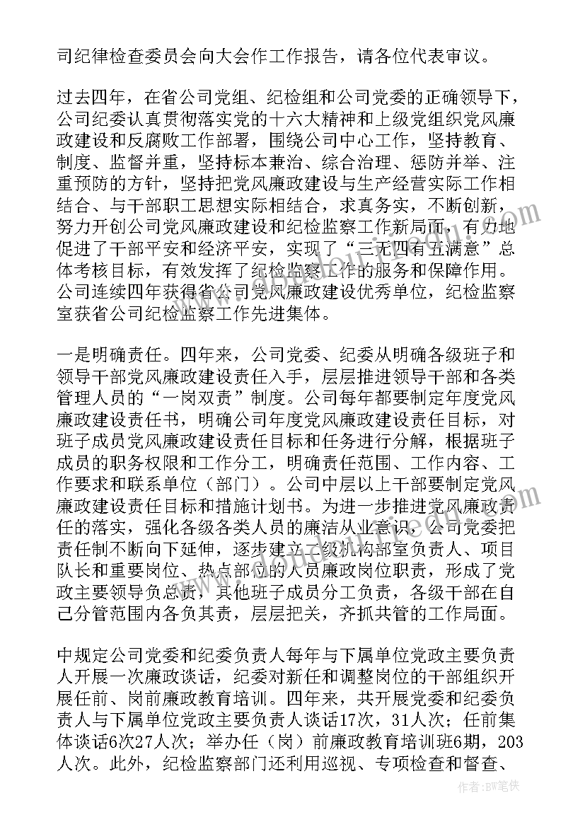 最新企业安全生产自查报告及整改措施 公职人员经商办企业自查自纠情况报告(模板5篇)