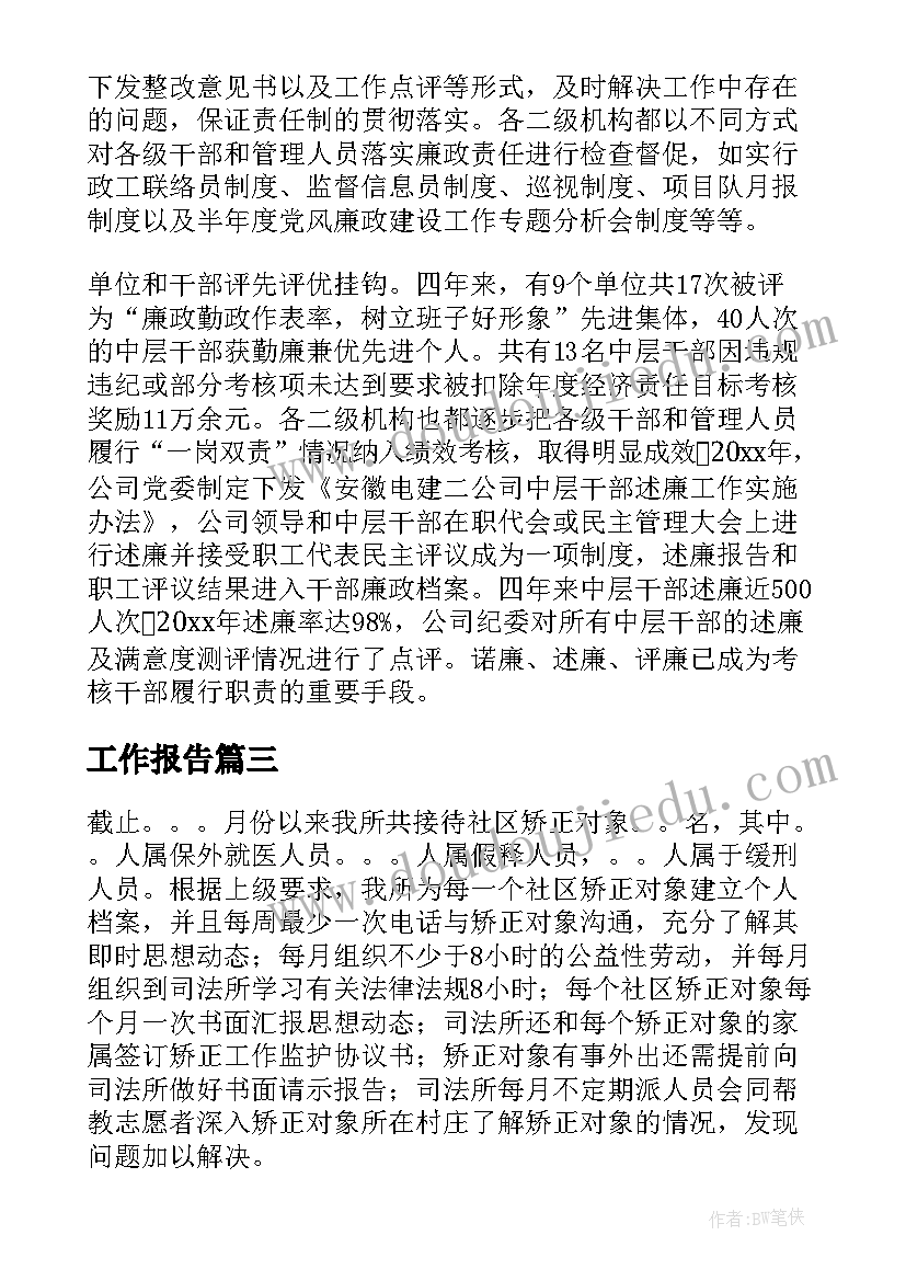 最新企业安全生产自查报告及整改措施 公职人员经商办企业自查自纠情况报告(模板5篇)