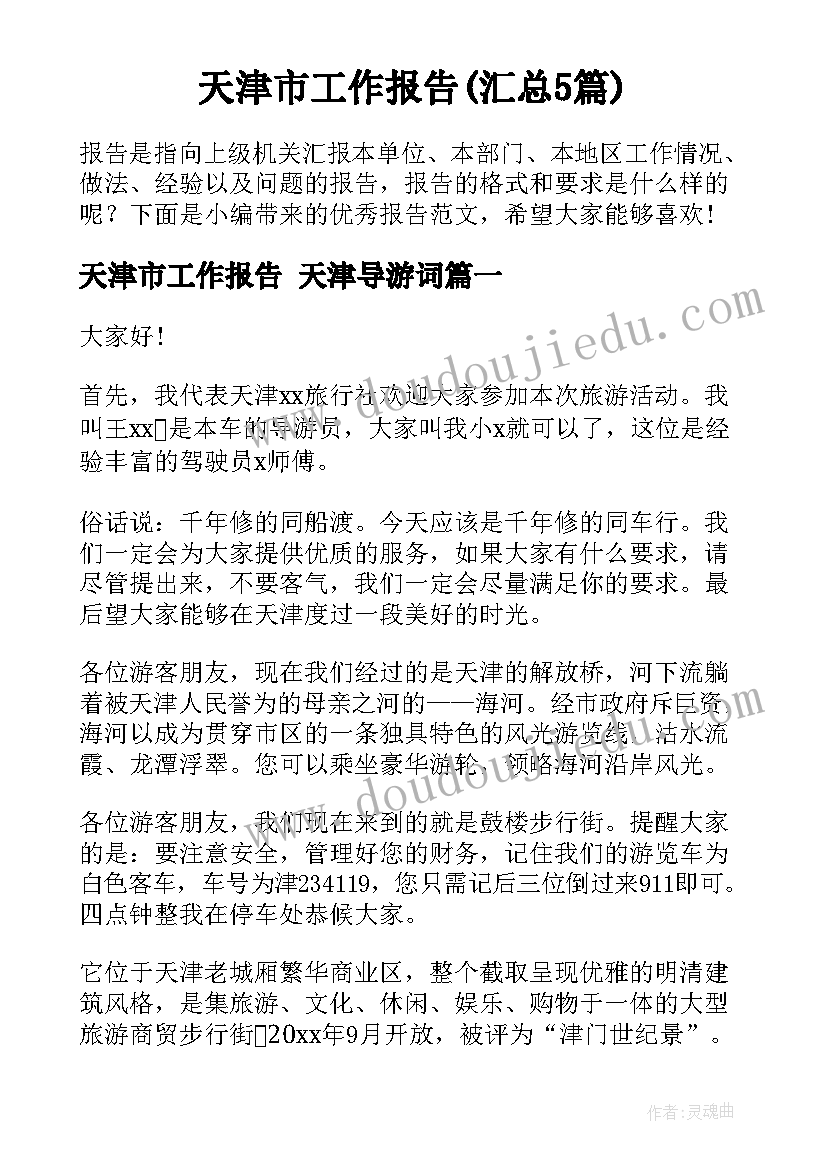 最新高三开学典礼年级主任讲话稿 高三年级第一学期开学典礼发言稿(汇总6篇)