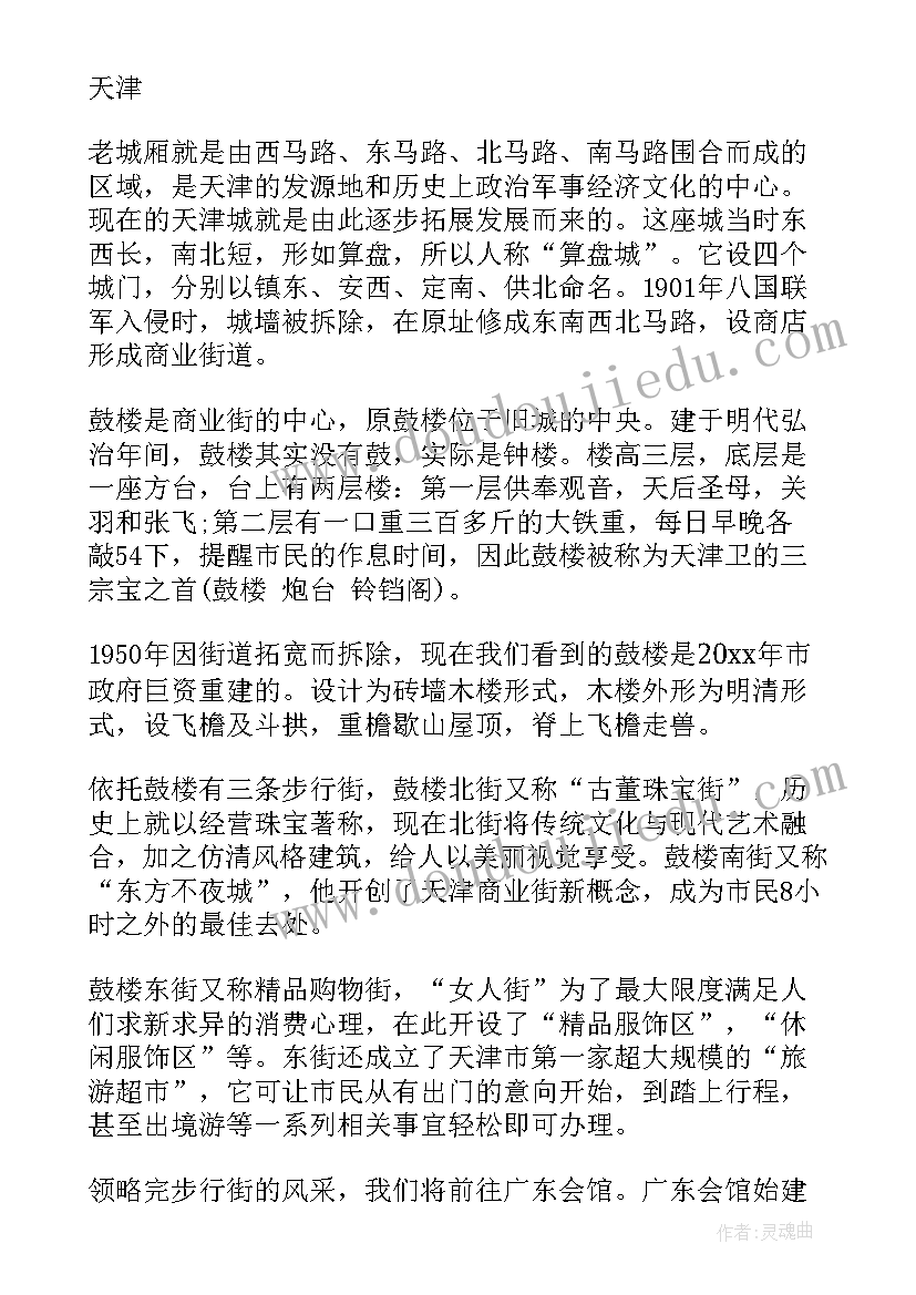 最新高三开学典礼年级主任讲话稿 高三年级第一学期开学典礼发言稿(汇总6篇)