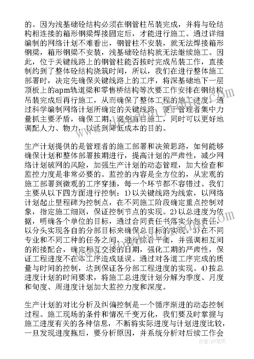 2023年工程实训总结报告 工程部工作报告(通用9篇)