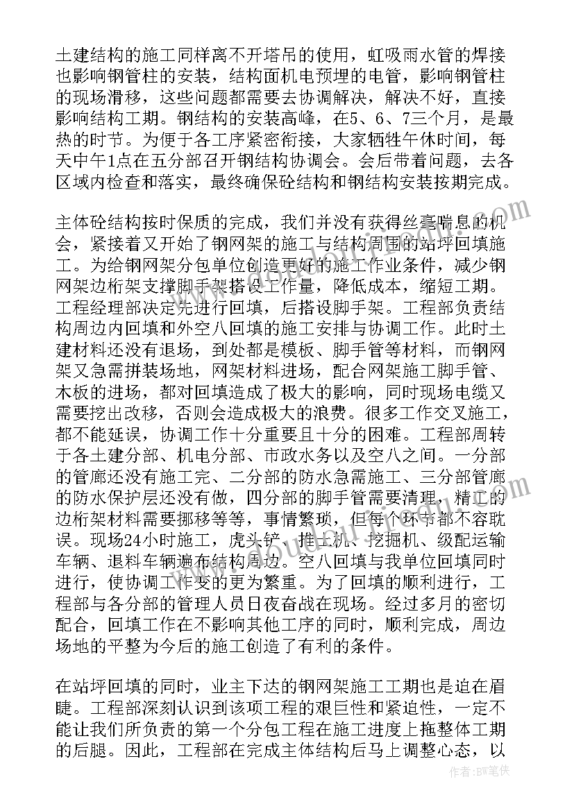 2023年工程实训总结报告 工程部工作报告(通用9篇)