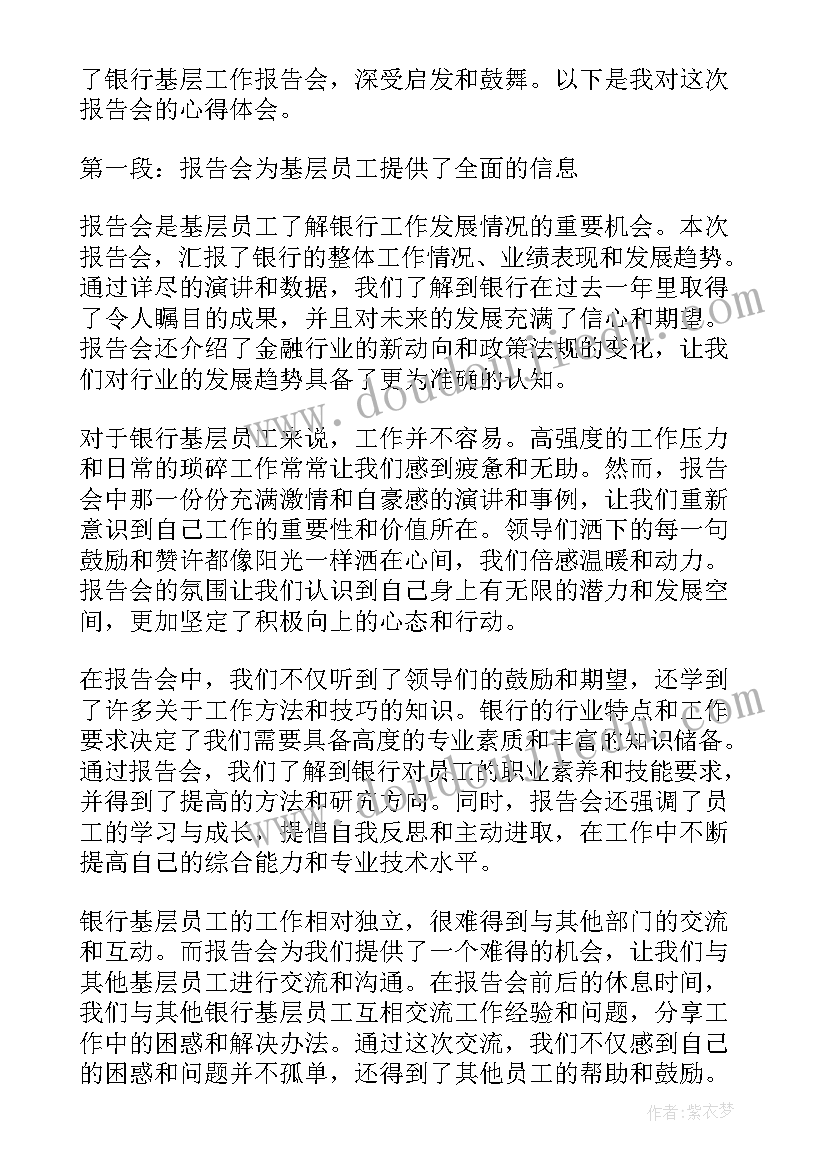 最新银行工作报告篇目有哪些 银行实习工作报告(通用6篇)