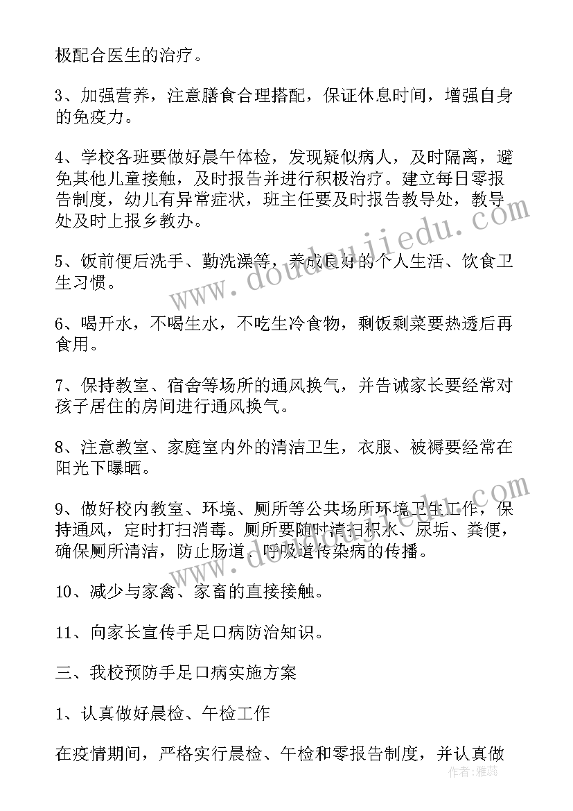 最新疫情医疗保障政策落实情况报告 疫情期间学校保障方案(模板5篇)