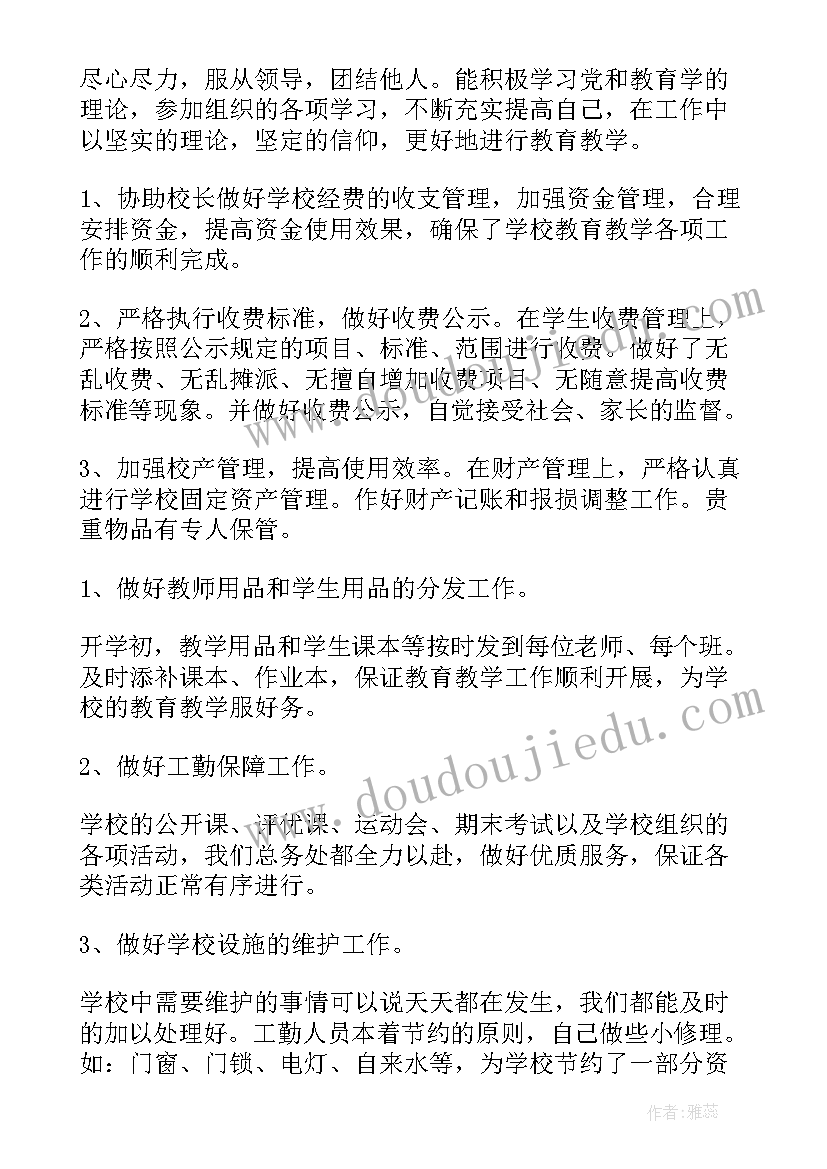 最新疫情医疗保障政策落实情况报告 疫情期间学校保障方案(模板5篇)