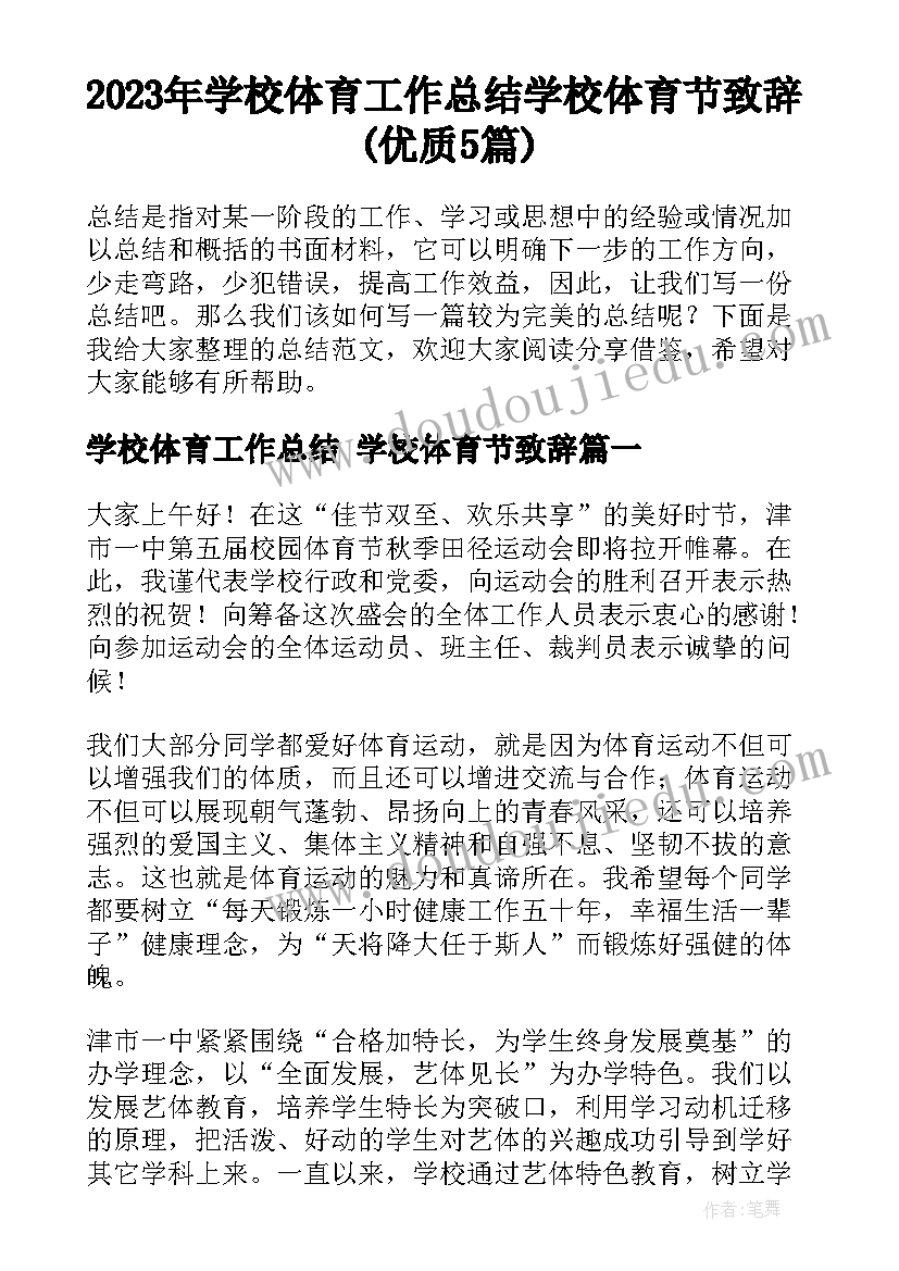 2023年小高考冲刺标语(大全5篇)